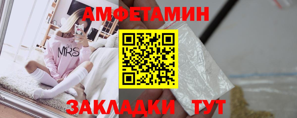 АМФЕТАМИН VHQ  Амфетамин  Сертолово  Вход с VPN 