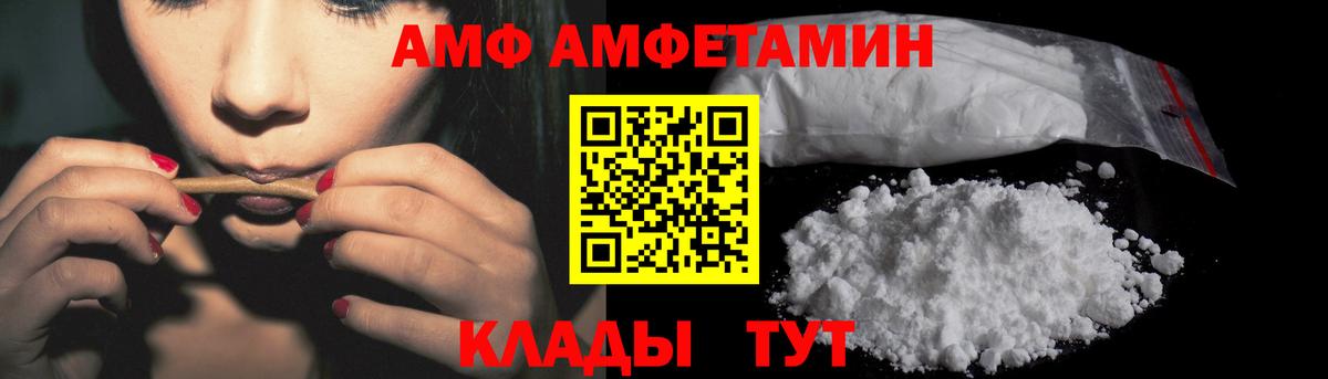 Амфетамин Premium Сертолово