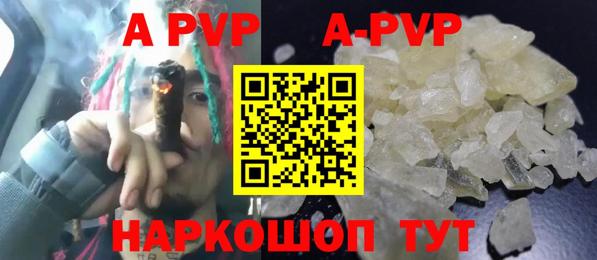 А ПВП VHQ  A PVP крисы CK  Сертолово  Вход с VPN  A PVP VHQ 