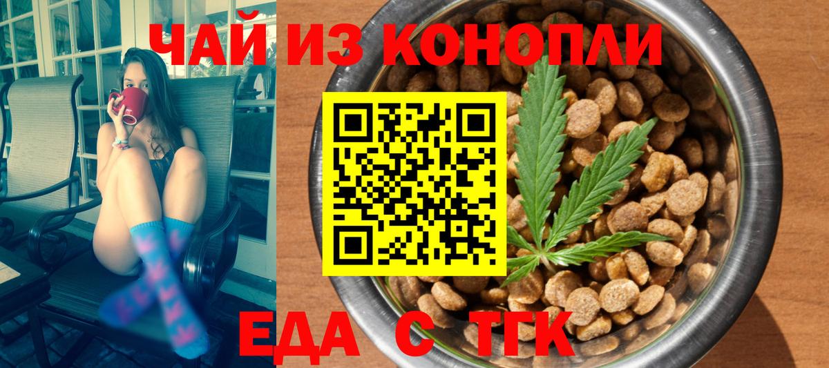 Cannafood конопля  Вход с VPN  Сертолово 