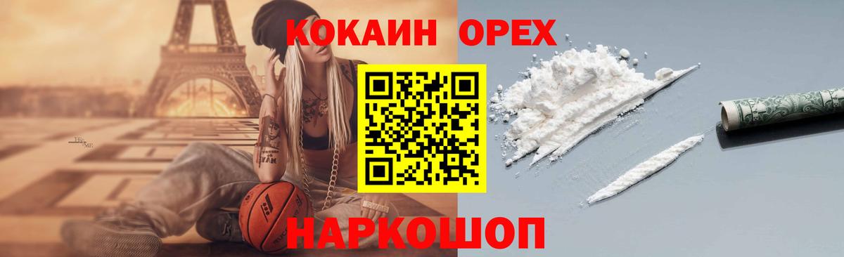 Сертолово  COCAIN Columbia  Кокаин  КОКАИН Эквадор  Вход с VPN 