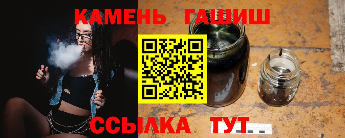 ГАШИШ хэш Сертолово