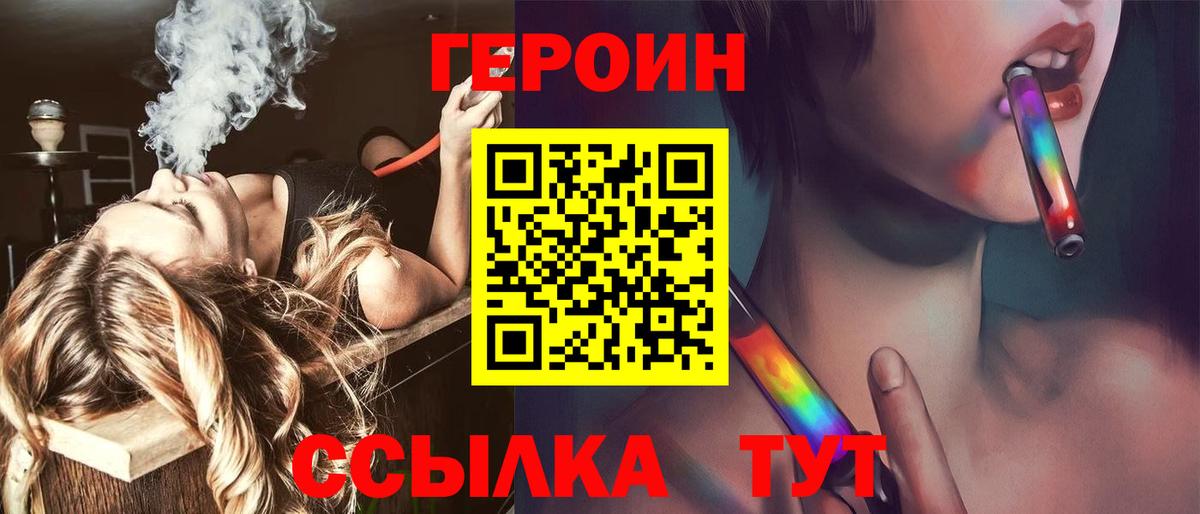 Сертолово  ГЕРОИН VHQ  Вход с VPN 