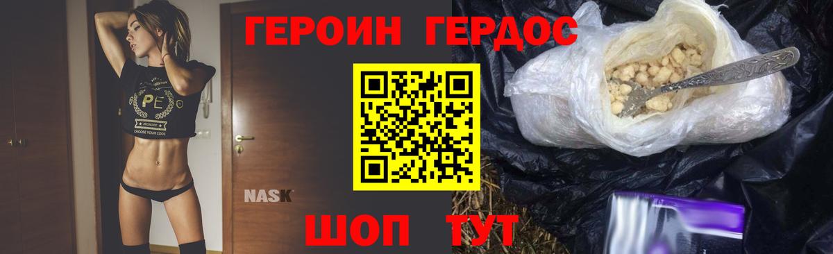 ГЕРОИН афганец Сертолово