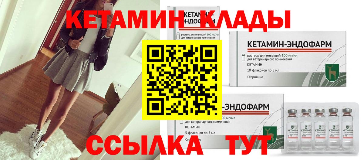 КЕТАМИН ketamine    зеркало  Кетамин VHQ  Сертолово  Вход с VPN 
