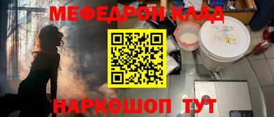 мескалин Новозыбков