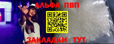альфа пвп Новодвинск