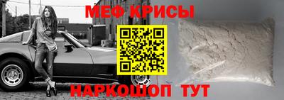 мескалин Новозыбков