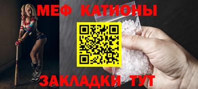 мескалин Новозыбков