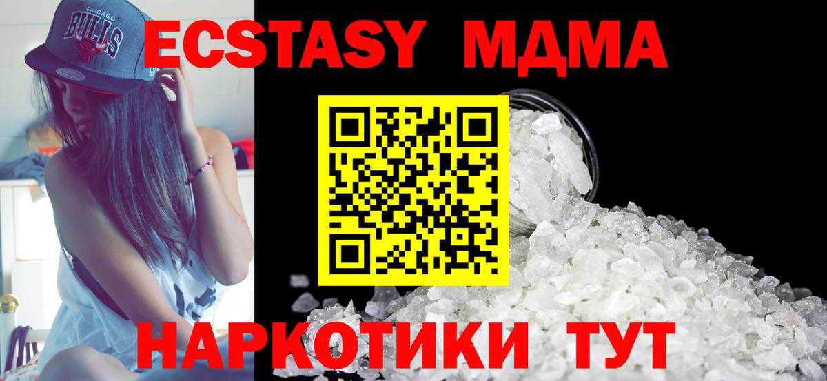 Сертолово  MDMA молли  Вход с VPN  МДМА  МДМА crystal 