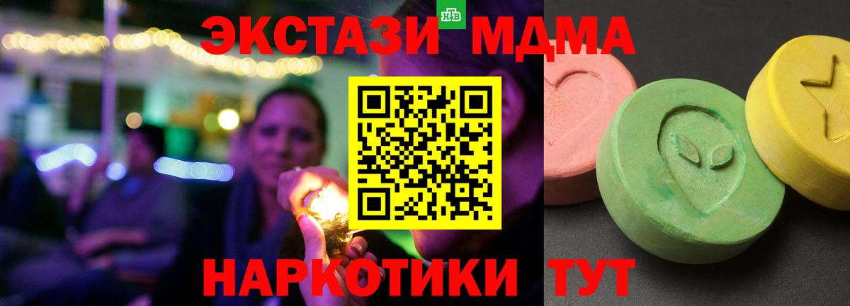 МДМА crystal Сертолово