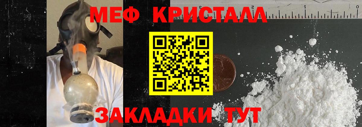 Сертолово  Меф  Вход с VPN  МЯУ-МЯУ кристаллы  МЕФ 