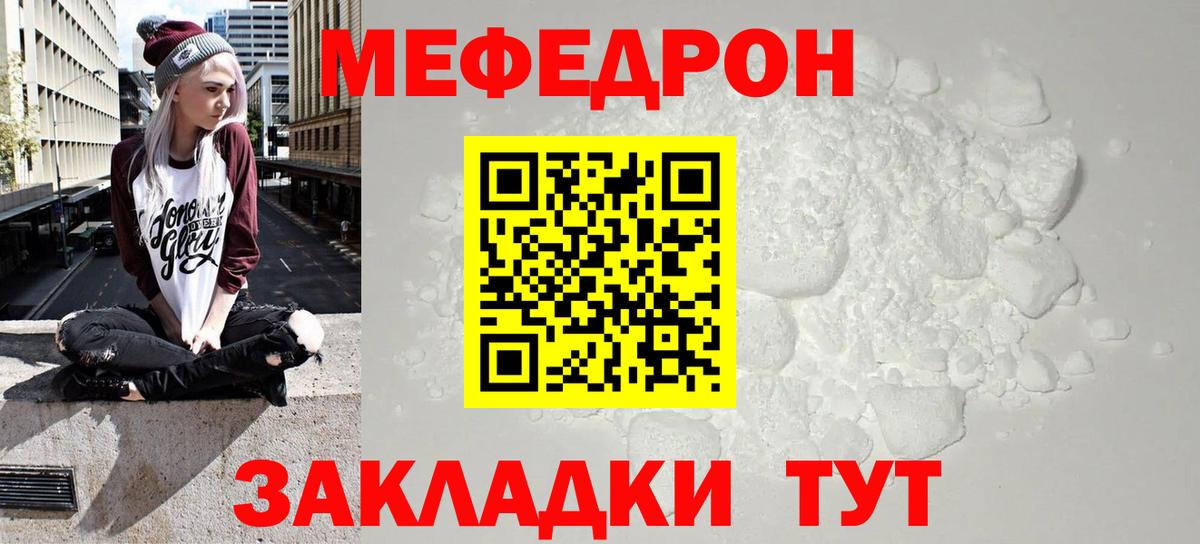 Мефедрон Сертолово