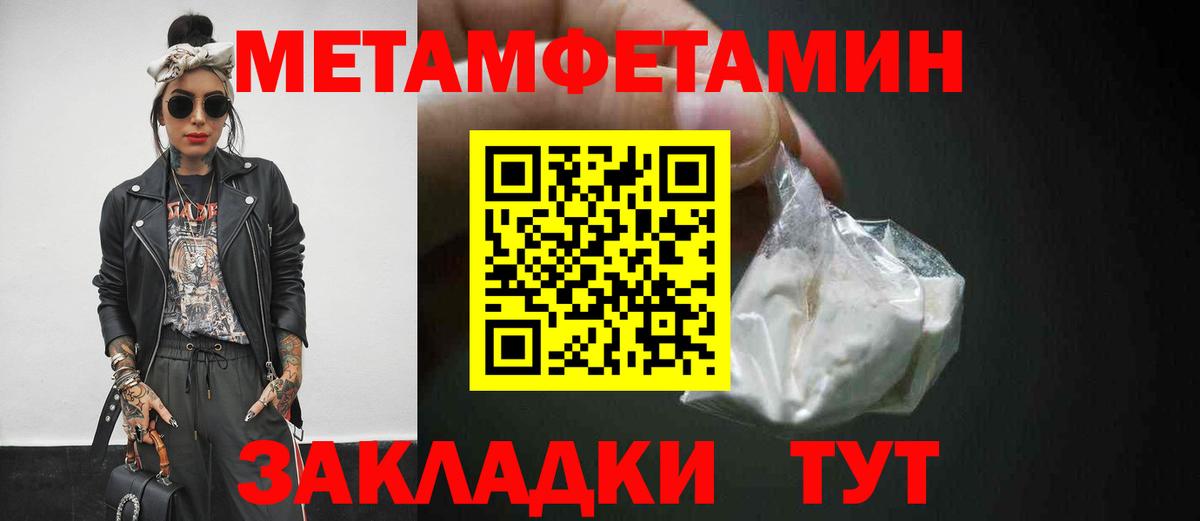 Первитин винт  Вход с VPN  Сертолово 