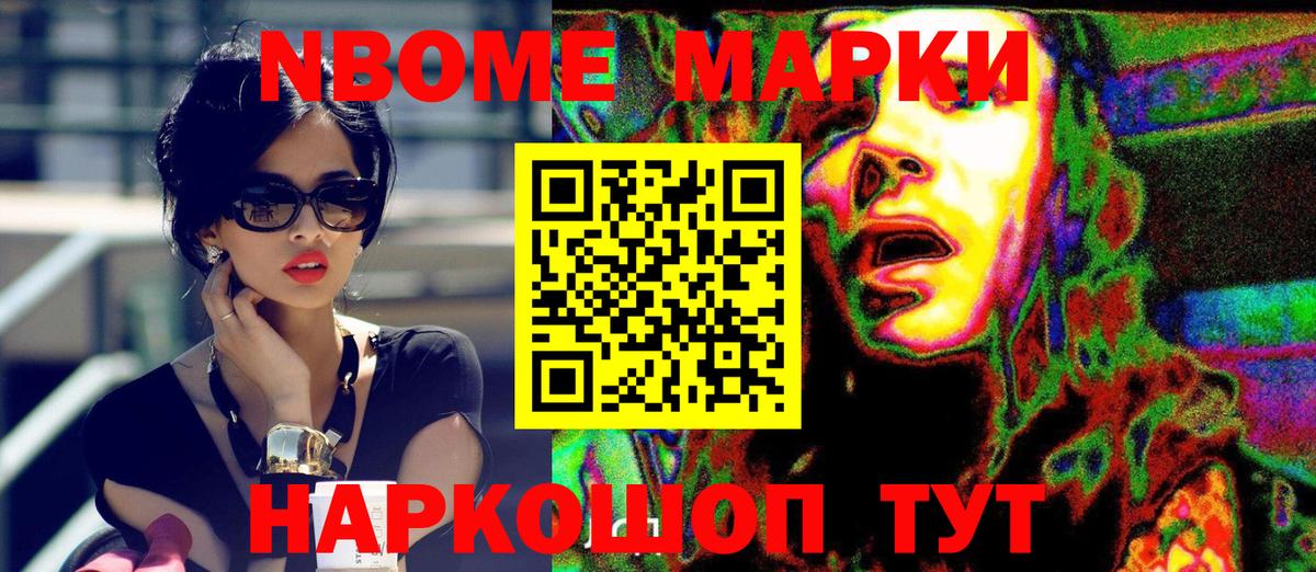 Сертолово  Марки N-bome  Вход с VPN  Марки 25I-NBOMe 1,5мг 
