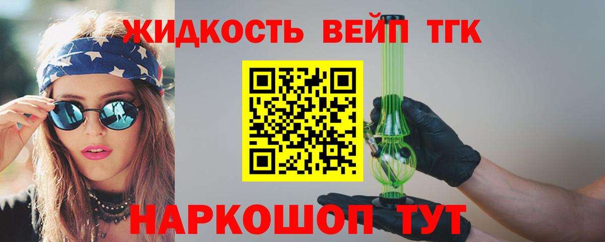 Сертолово  ТГК вейп  Вход с VPN 